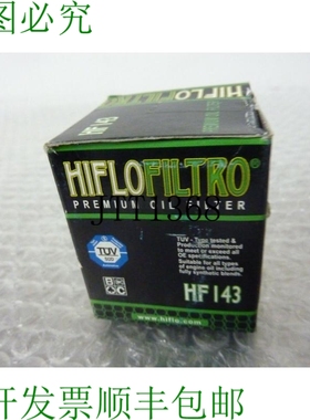 原装供应HIFLO FILTRO HF143 滤油器适用于各种雅马哈4冲程 23256