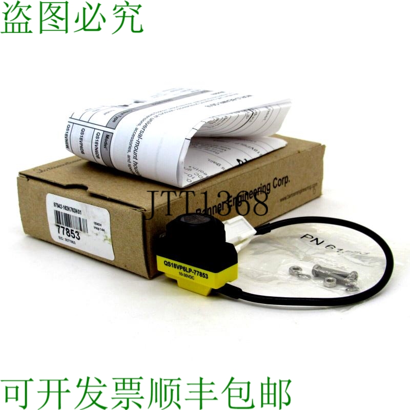 原装供应QS18VP6LP-77853 QS18VP6LP77853