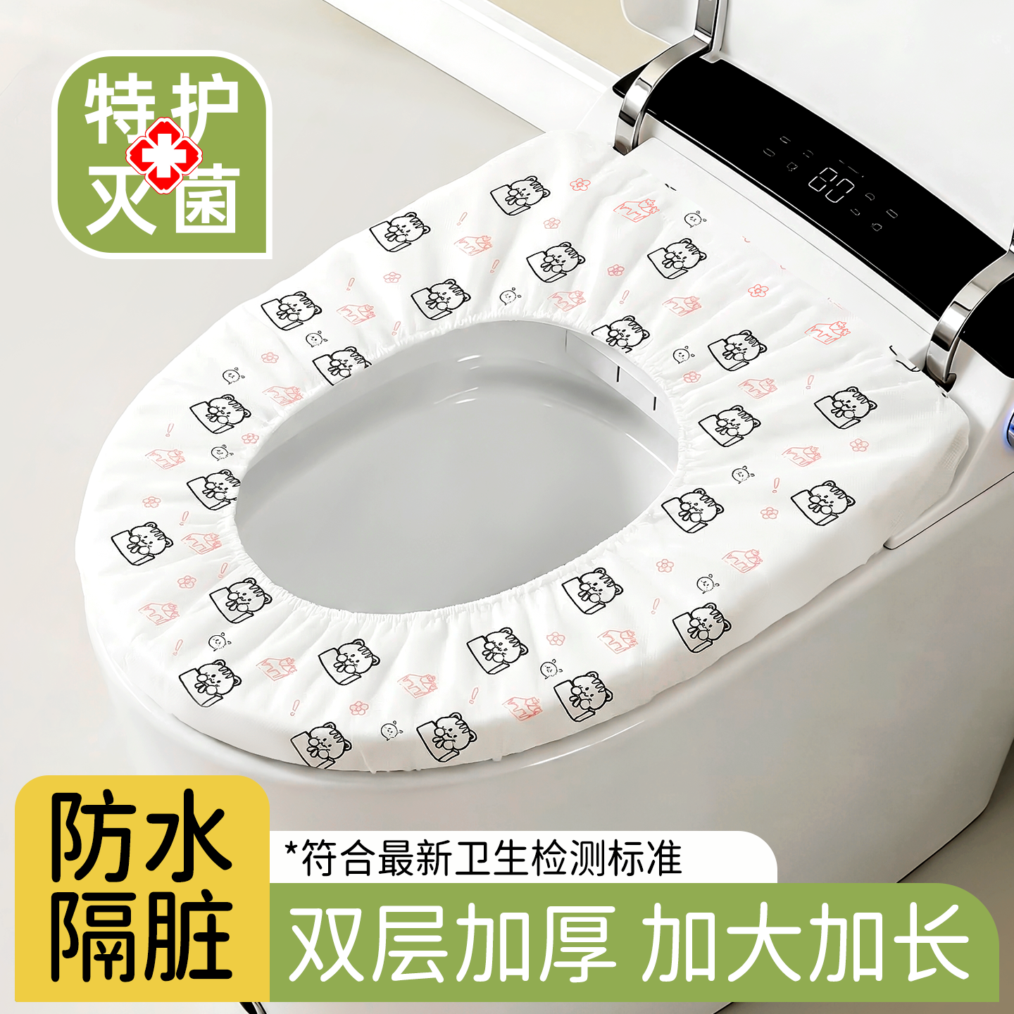 一次性灭菌马桶垫医用产妇全覆盖加大加厚防水隔脏旅行酒店坐垫圈