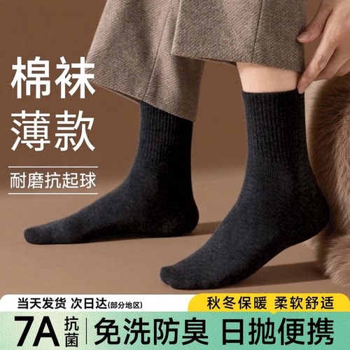一次性袜子男款女款夏季薄款