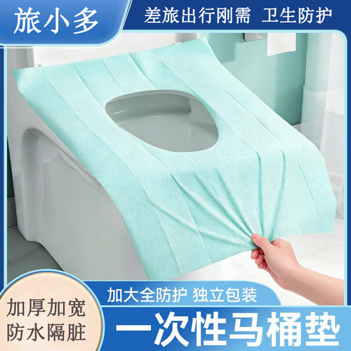 一次性孕期马桶坐垫加厚防泼水