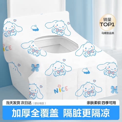 一次性马桶垫全覆盖坐垫套