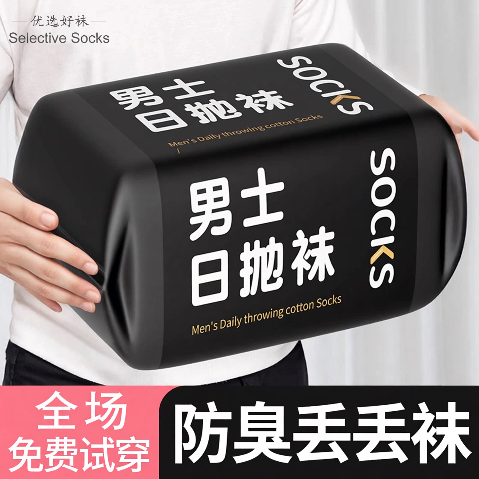 一次性袜子100双男夏薄款日抛袜