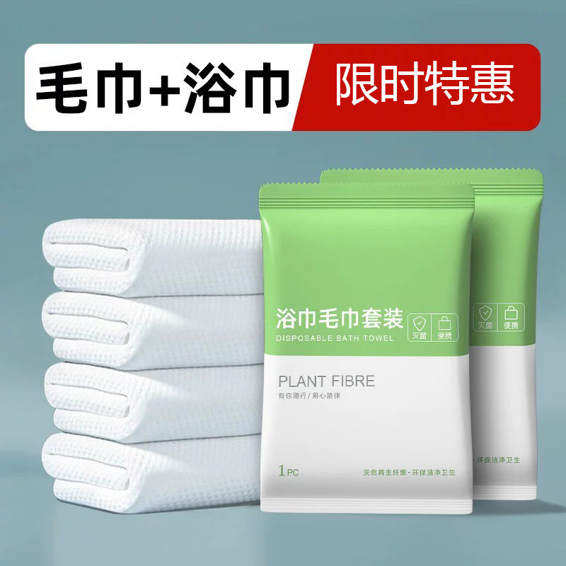 一次性灭菌浴巾毛巾压缩单独包装