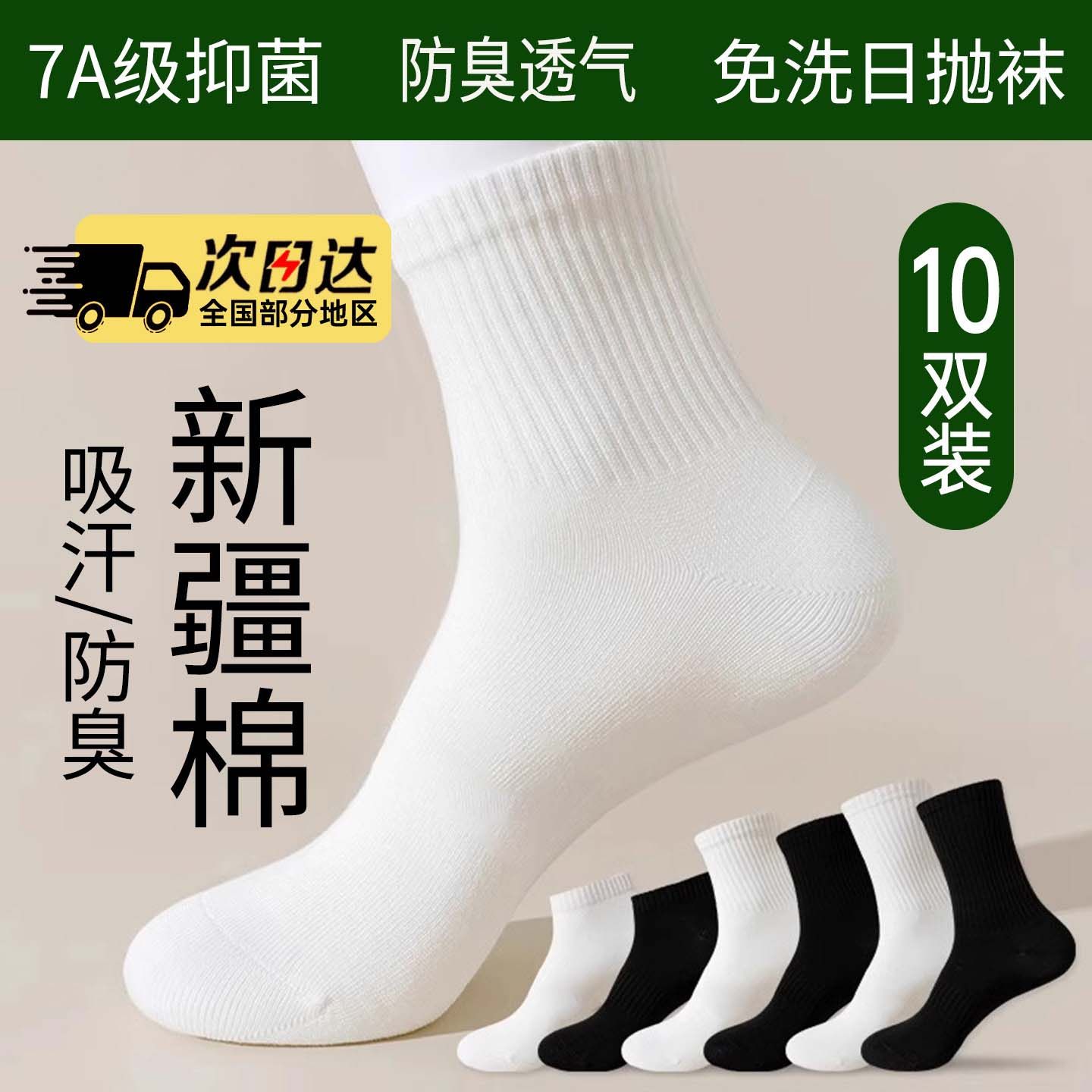 一次性袜子男女通用春夏滑雪军训青少年防臭懒得洗女生日抛袜长筒