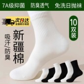 旅游一次性袜子100双男女通用白色防臭懒得洗免洗日抛袜中筒大码