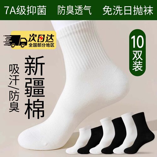一次性袜子男女通用春夏日抛袜