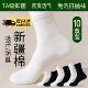 一次性袜子男女通用春夏滑雪军训青少年防臭懒得洗女生日抛袜长筒