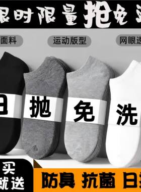 一次性袜男款女款防臭吸汗春秋薄款日抛袜中筒长筒黑色白色丢丢袜