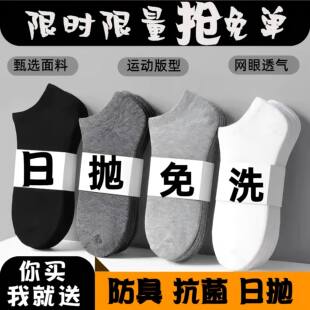 日抛袜中筒长筒黑色白色丢丢袜 防臭吸汗春秋薄款 一次性袜男款 女款