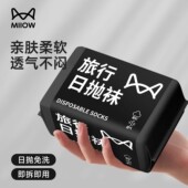 女款 一次性袜子男款 通用出差旅游商务日抛袜夏 买100只送100只