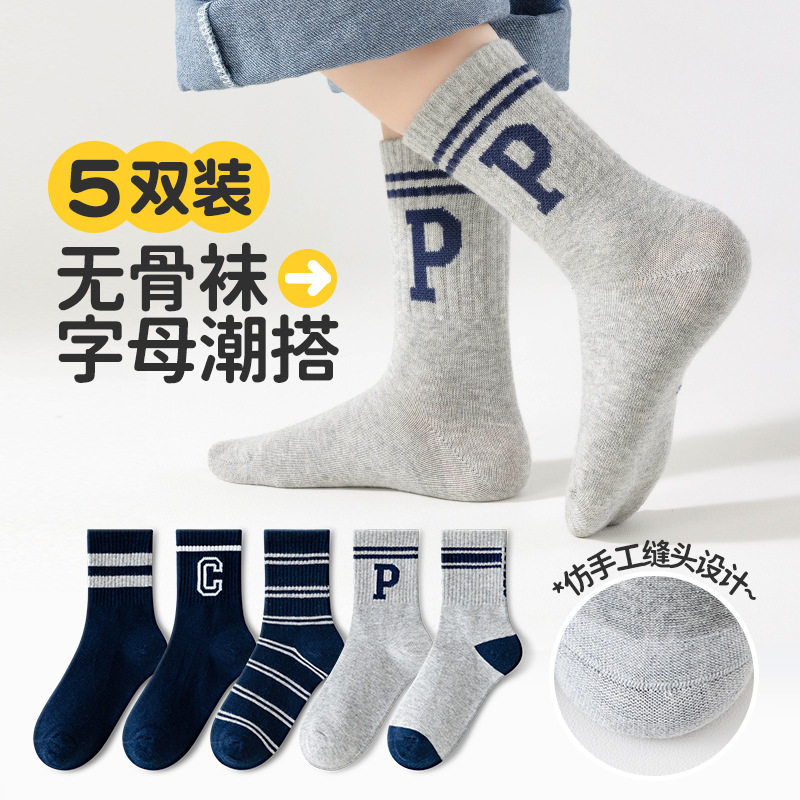 男童一次性儿童袜子夏薄款男纯棉