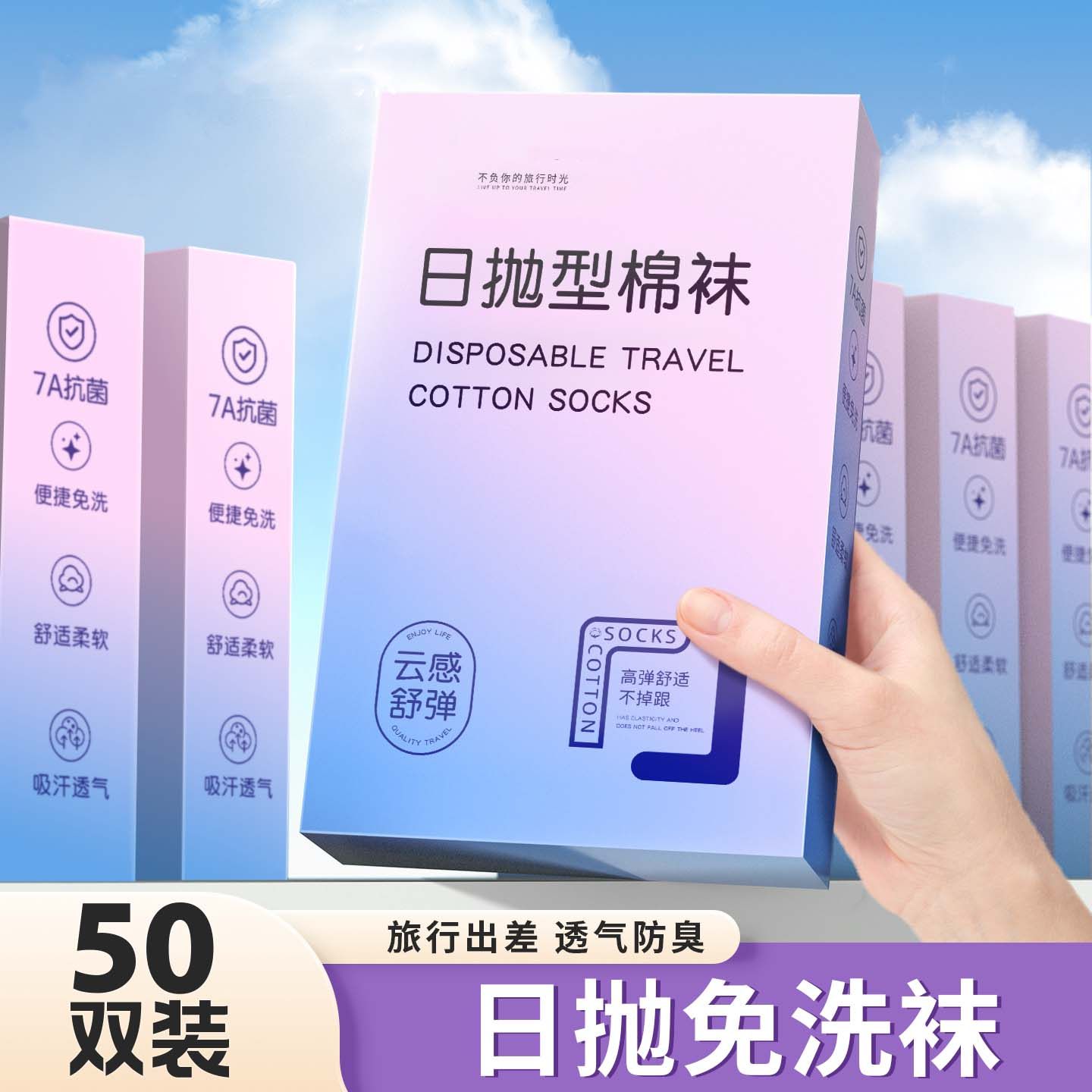 一次性袜子男女通用旅行日抛女款