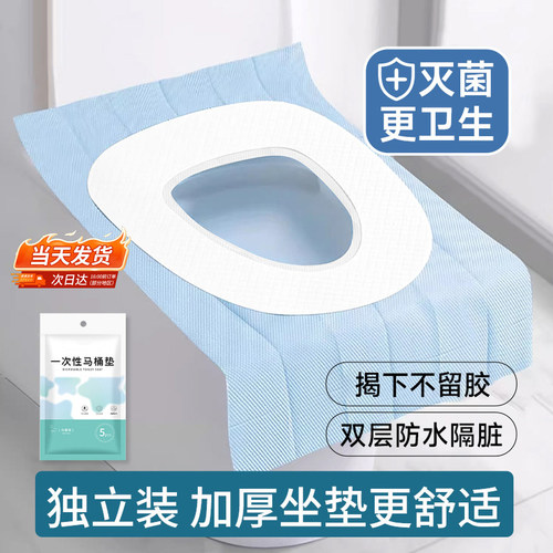 一次性灭菌马桶垫全覆盖独立包装