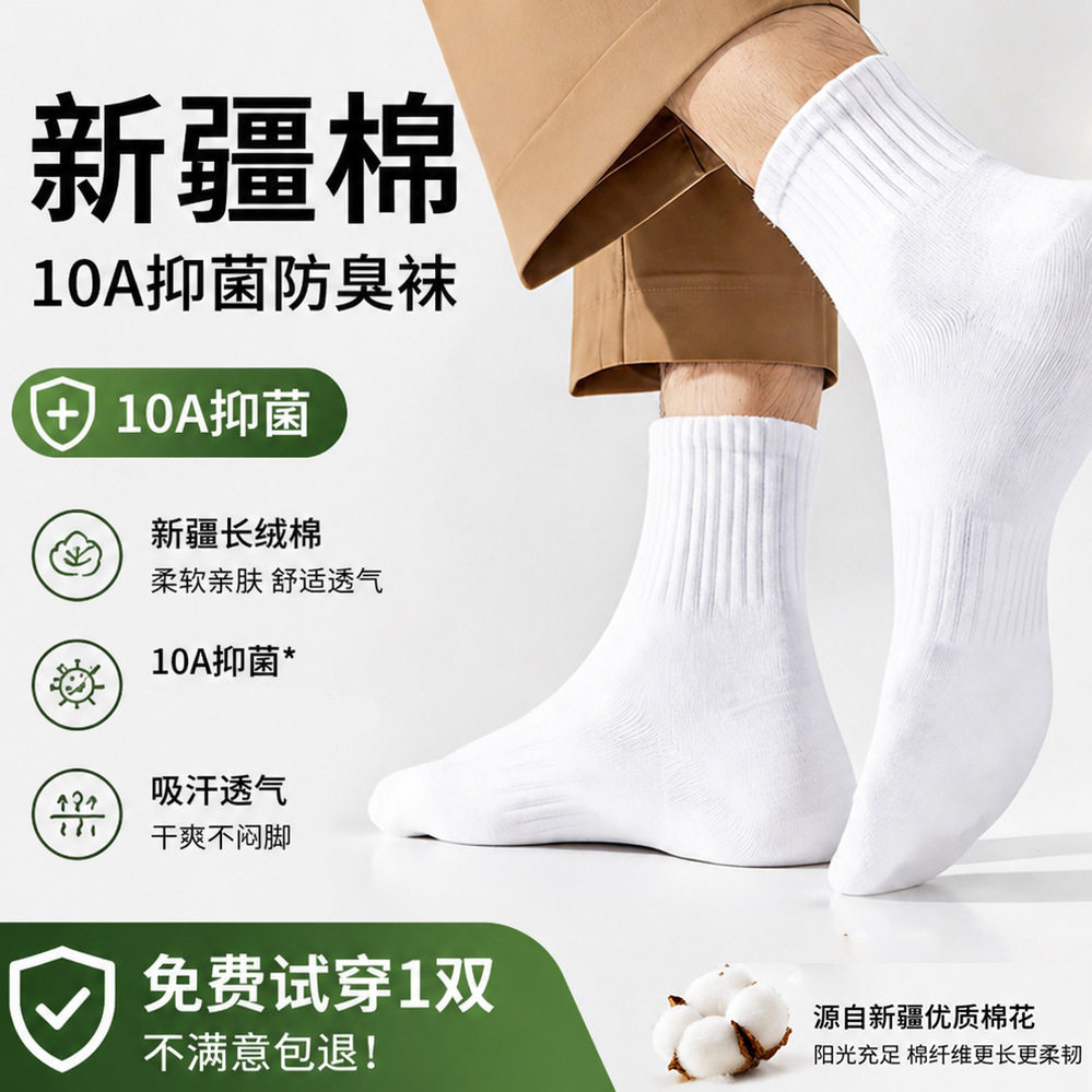 旅行一次性袜子日抛棉袜