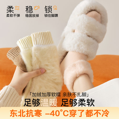 秋冬一次性加厚羊毛中筒袜