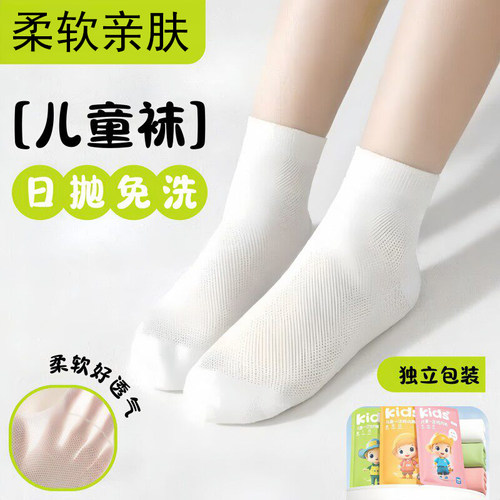 儿童夏季一次性袜子男女童通用