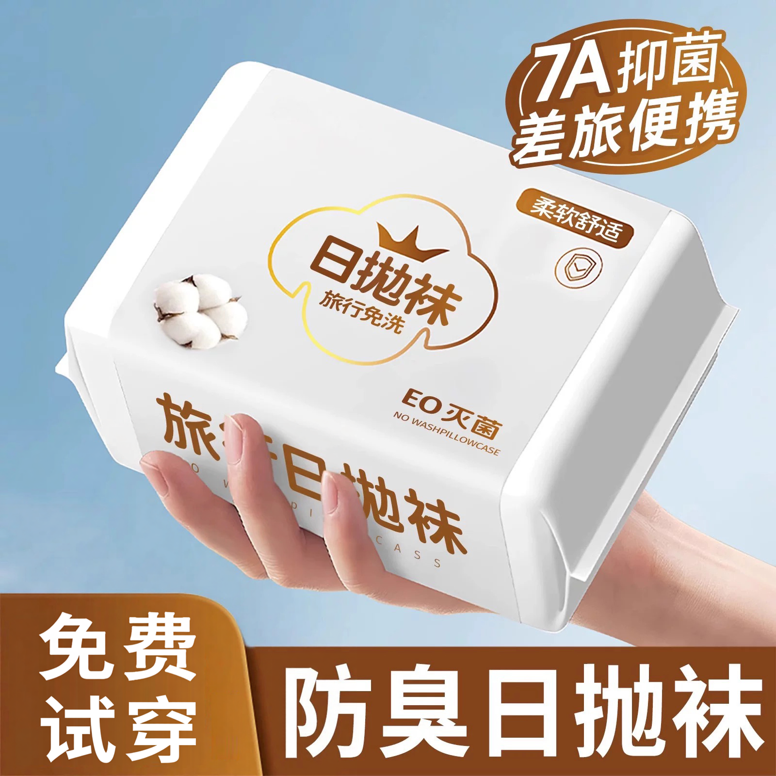 100双一次性袜子男女通用旅行袜