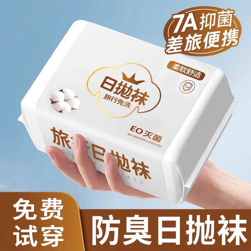 100双一次性袜子男女通用旅行袜