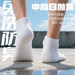 一次性袜子100双男士长筒日抛袜旅行出差7a抗菌防臭大码丢丢袜冬