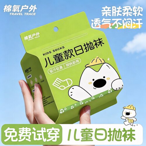 儿童一次性袜子男童夏薄款日抛袜