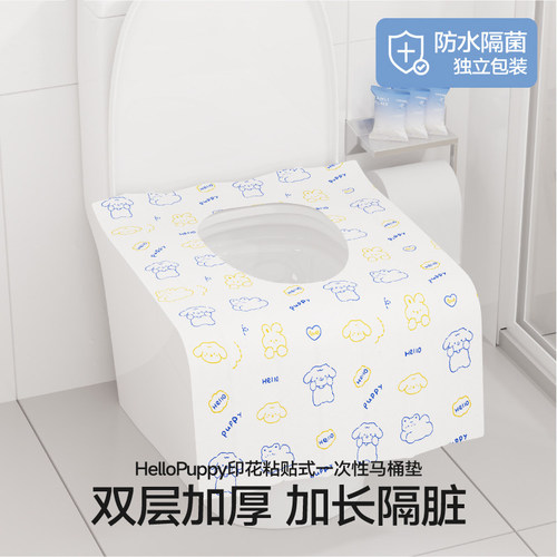 便携一次性隔脏马桶垫全覆盖