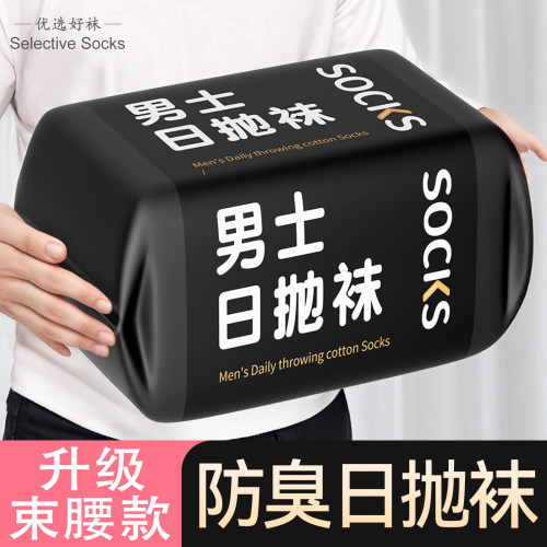 100双一次性袜子男款防臭棉吸汗