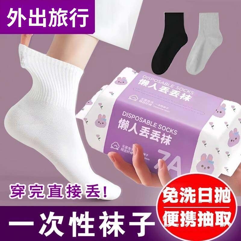 一次性袜子男女通用旅游中筒长筒大码船袜旅游防臭春夏旅行日抛袜