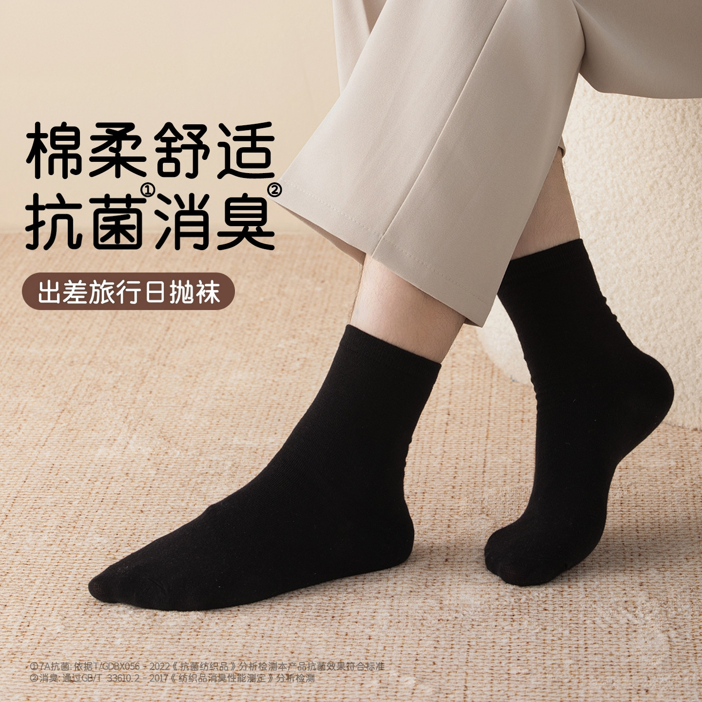 一次性袜子100双纯棉男女款中筒短筒懒人日抛袜出差旅行防臭次抛