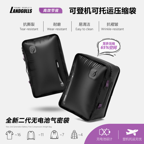 可登机旅行真空压缩袋电动抽气收纳袋衣物分装气密袋行李箱收纳包
