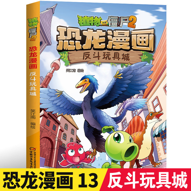 书6-10岁儿童绘本搞笑故事书小学生科普读物一二三四年级课外书籍版kl