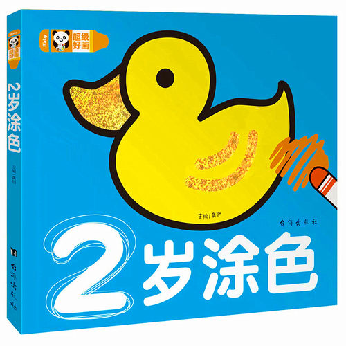 Baby填色书销量排行榜 Baby填色书品牌热度排名 小麦优选