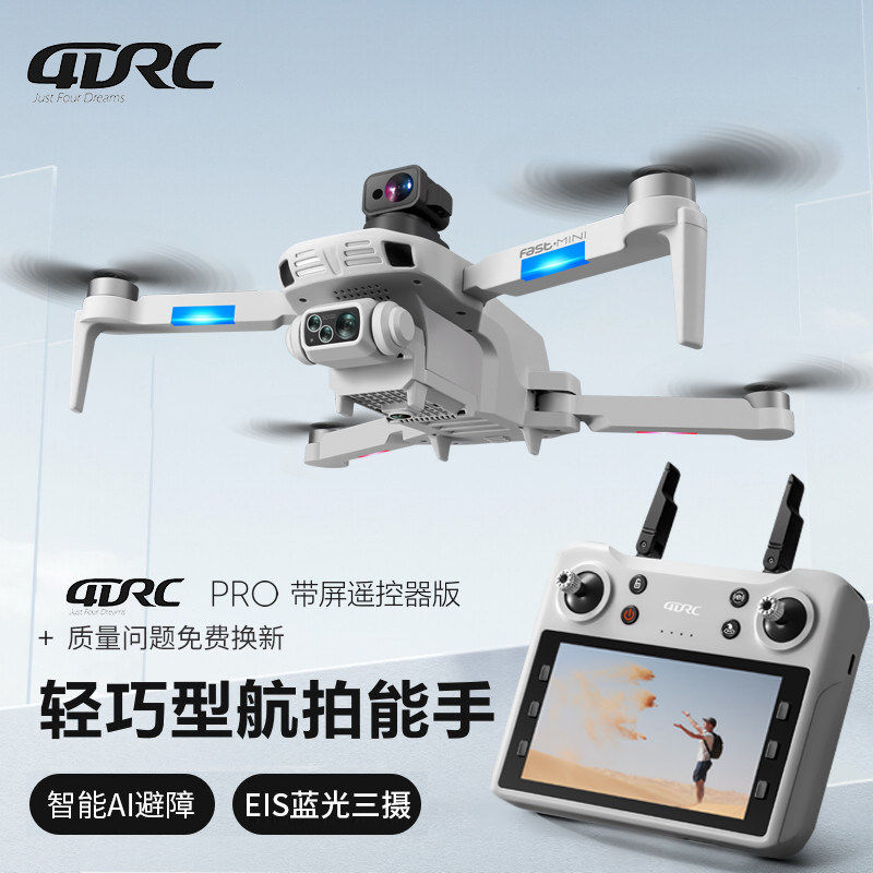 大疆4DRC无人机自带屏入门级航拍高清专业GPS自动返航10000米大型