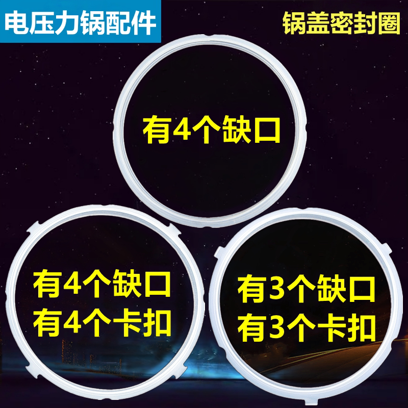 红双喜适用于美的品牌电压力锅密封圈4L5L6升高压煲垫胶圈皮圈通