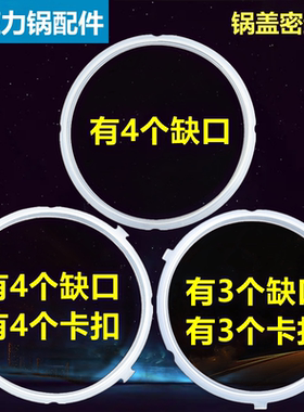 红双喜适用于美的品牌电压力锅密封圈4L5L6升高压煲垫胶圈皮圈通