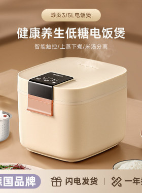 红双喜德国Zemkon电饭煲智能预约多功能家用电饭锅煮饭煲不沾内胆