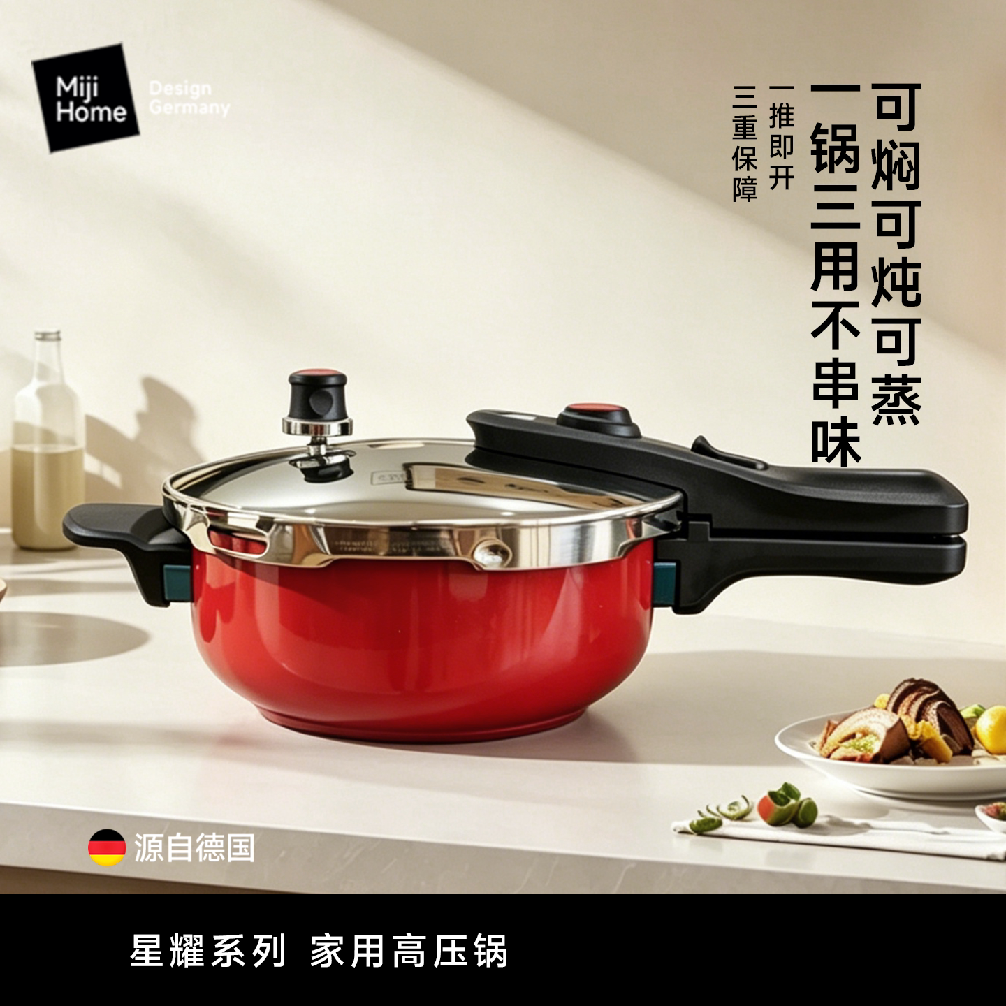 红双喜德国米技miji三合一高压锅家用可蒸可煮可压炉灶通用食品级