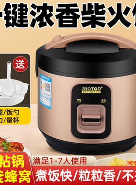红双喜智能电饭煲家用小型4-5-6人加厚不粘电饭锅2L3L升保温一体