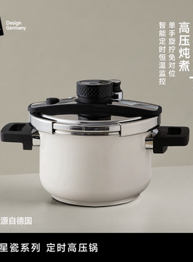红双喜德国Miji米技星瓷系列防爆高压锅定时智能家用多功能小型压