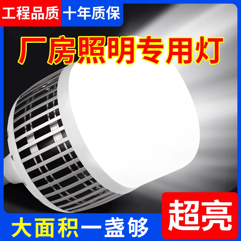 亚明厂房专用照明灯led工矿灯超亮200w车间仓库灯泡库房工厂工业
