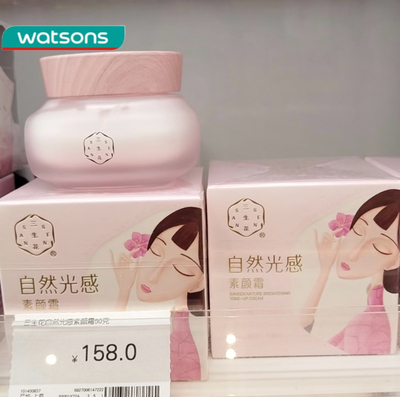 屈臣氏百雀羚三生花自然光感素颜霜50g养肤修颜奶油质地