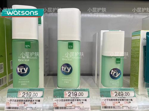 屈臣氏一叶子控油细致袪痘系列补水舒缓控油敏肌可用