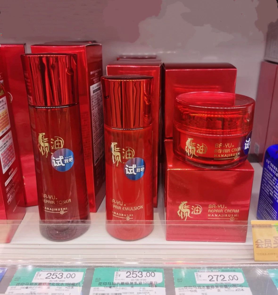 屈臣氏花印马油护肤品套装补水保湿水乳液面膜滋养修护