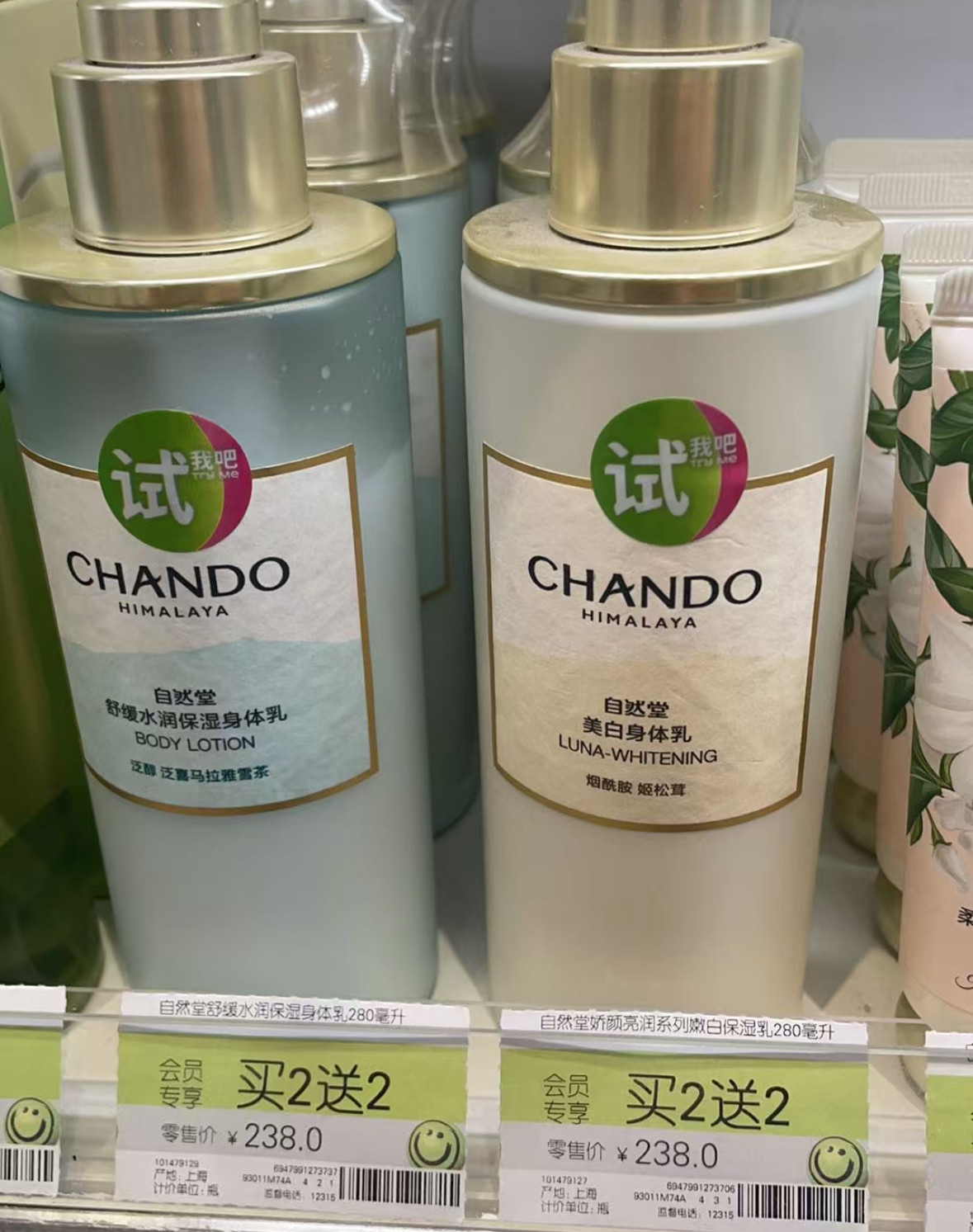 屈臣氏自然堂舒缓水润嫩白保湿身体乳舒缓干燥轻盈不黏腻长效保湿