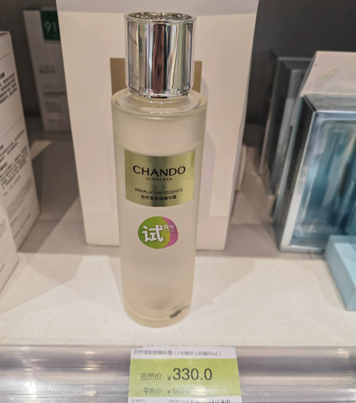 屈臣氏自然堂极地精华露修护抗皱淡化细纹110ml+30ml*2