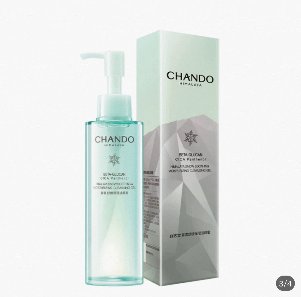 屈臣氏自然堂喜雪舒缓保湿洁颜蜜150ml