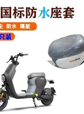塑料防水一次性座套50只特价