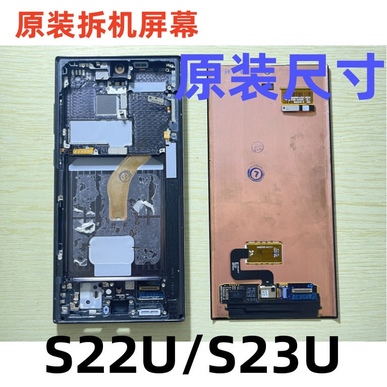 S22 Ultra, S23 Ultra, S23+, S22+ üçün ekran modulu
