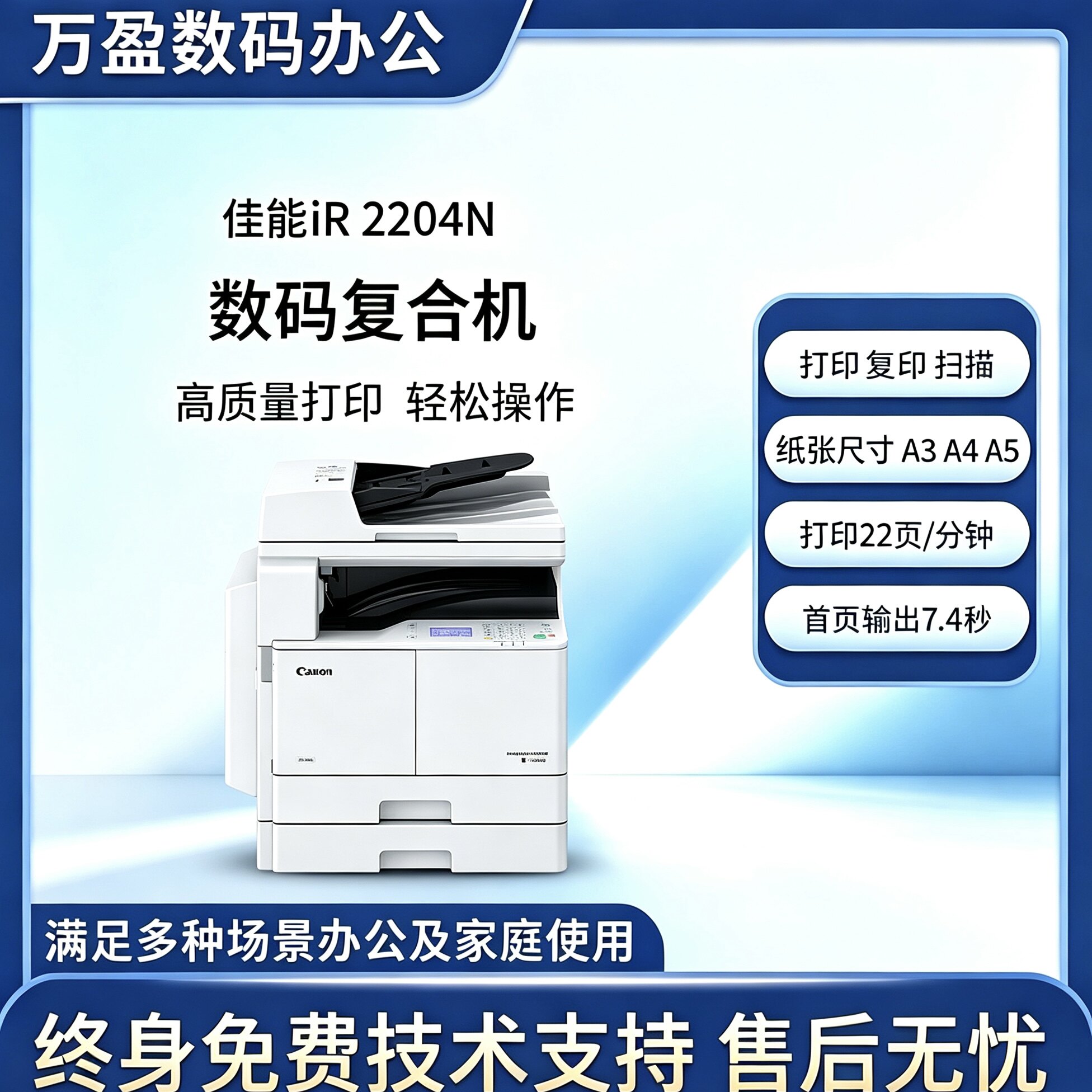 二手佳能打印机2204N/2206AD黑白激光A3A4打印复印扫描无线一体机