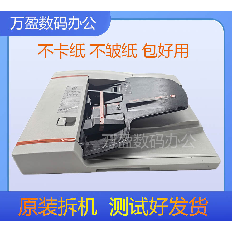 佳能IR2002 2202 2204 2525 2520 2530 2535 2206添加进送 输稿器
